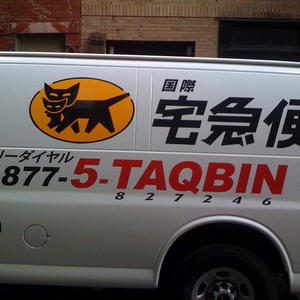 Something about this van makes me uneasy.