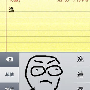 Making a mockery of Chinese Handwriting mode.